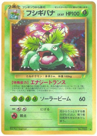 Venusaur Japanese CD Promo Pokemon card