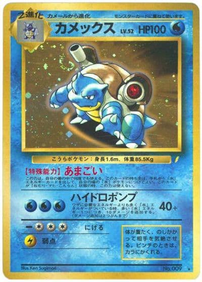Blastoise Japanese CD Promo Pokemon card