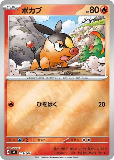 Tepig (Mirror Holo) Start Deck 100 Battle Collection Pokemon card