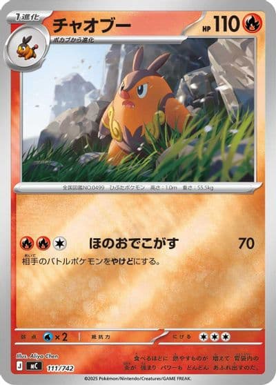 Pignite (Mirror Holo) Start Deck 100 Battle Collection Pokemon card