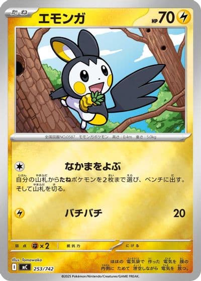 Emolga Mirror Holo Start Deck 100 Battle Collection Pokemon card