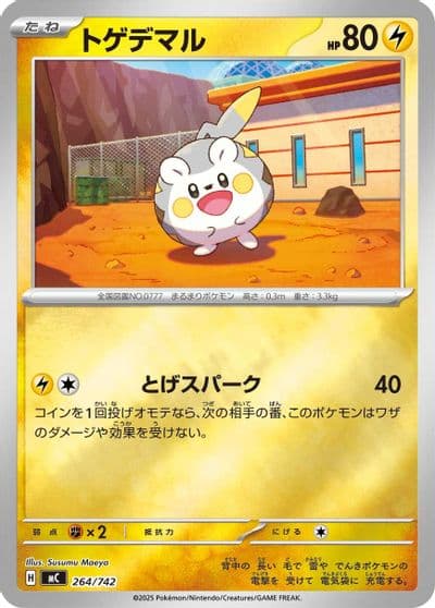 Togedemaru Mirror Holo Start Deck 100 Battle Collection Pokemon card