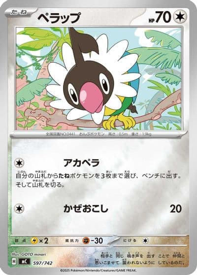 Chatot (Mirror Holo) Start Deck 100 Battle Collection Pokemon card