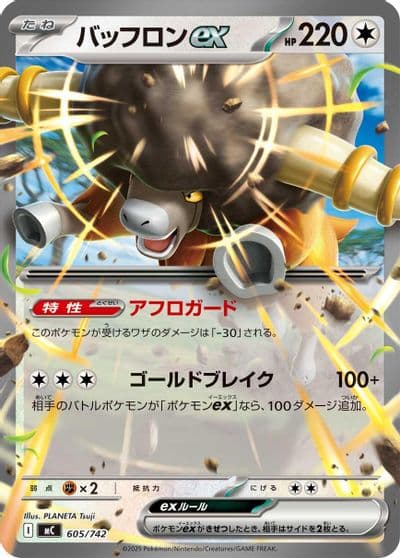 Bouffalant ex Start Deck 100 Battle Collection Pokemon card