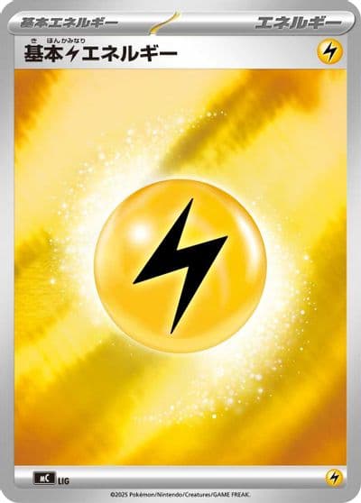 Basic Lightning Energy (Mirror Holo) Start Deck 100 Battle Collection Pokemon card
