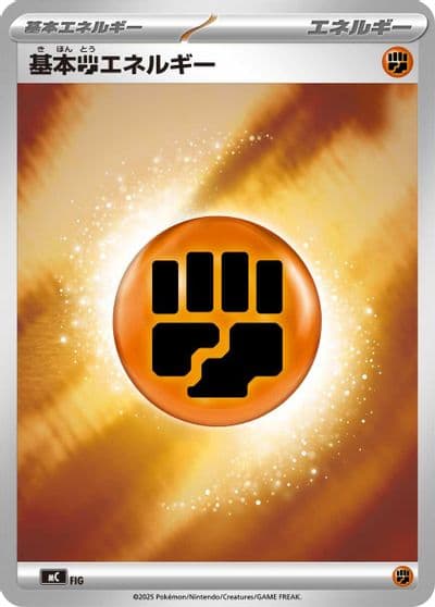 Basic Fighting Energy (Mirror Holo) Start Deck 100 Battle Collection Pokemon card