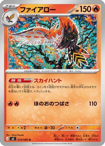 Talonflame M3: Nihil Zero Pokemon card