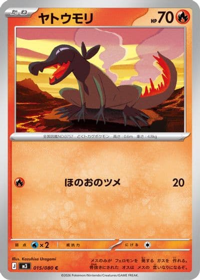 Salandit M3: Nihil Zero Pokemon card