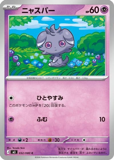 Espurr M3: Nihil Zero Pokemon card