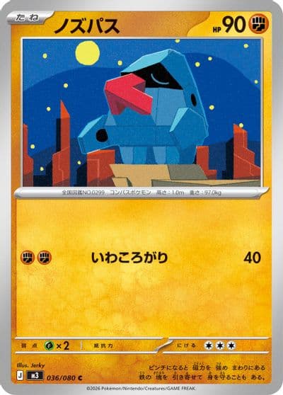 Nosepass M3: Nihil Zero Pokemon card