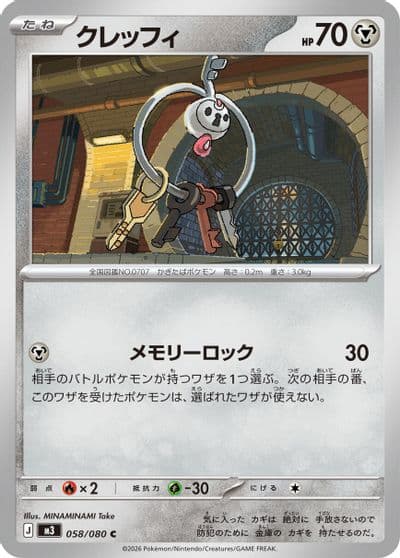 Klefki M3: Nihil Zero Pokemon card