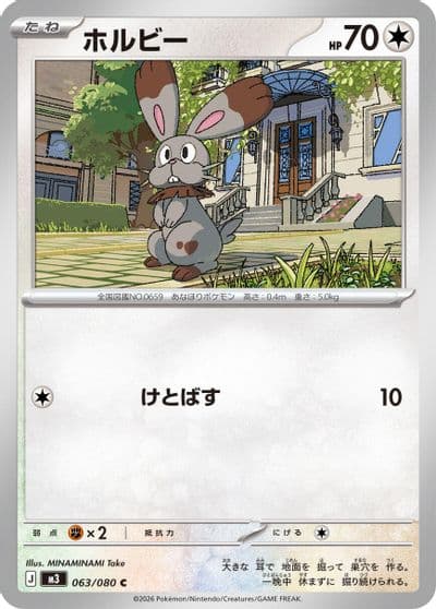 Bunnelby M3: Nihil Zero Pokemon card