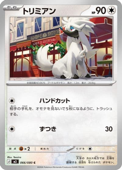 Furfrou M3: Nihil Zero Pokemon card