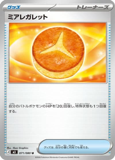 Lumiose Galette M3: Nihil Zero Pokemon card