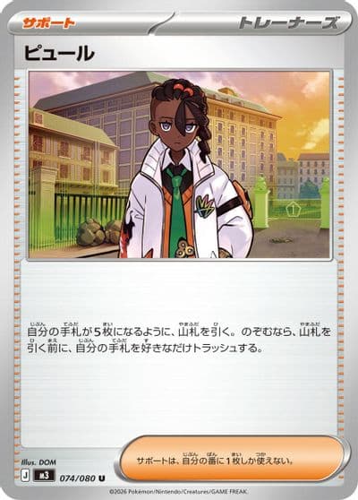 Naveen M3: Nihil Zero Pokemon card
