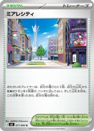 Lumiose City M3: Nihil Zero Pokemon card