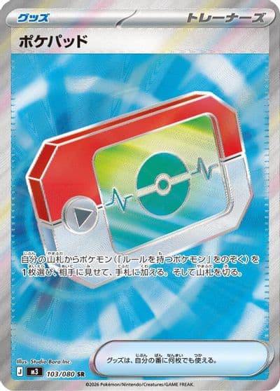 Poke Pad M3: Nihil Zero Pokemon card