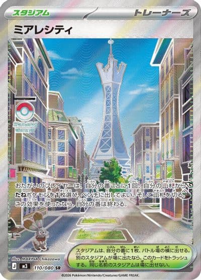 Lumiose City M3: Nihil Zero Pokemon card