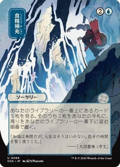 Stock Up JP Alternate Art Secrets of Strixhaven: Mystical Archive Magic card