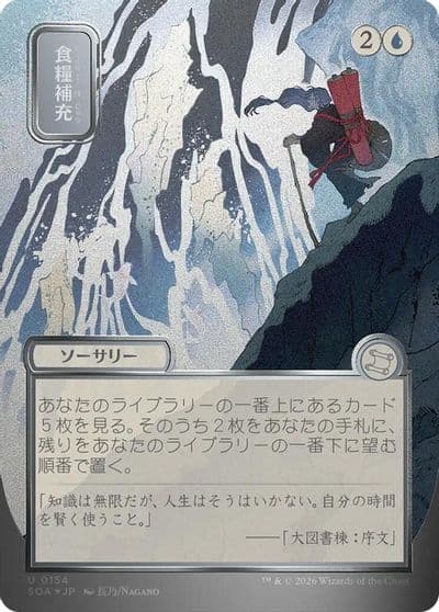 Stock Up JP Alternate Art Silver Scroll Foil Secrets of Strixhaven: Mystical Archive Magic card
