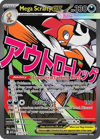 Mega Scrafty ex ME: Ascended Heroes Pokemon card