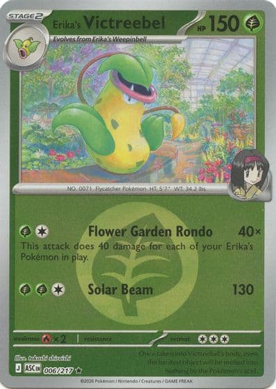 Erika's Victreebel (Energy Symbol Pattern) ME: Ascended Heroes Pokemon card