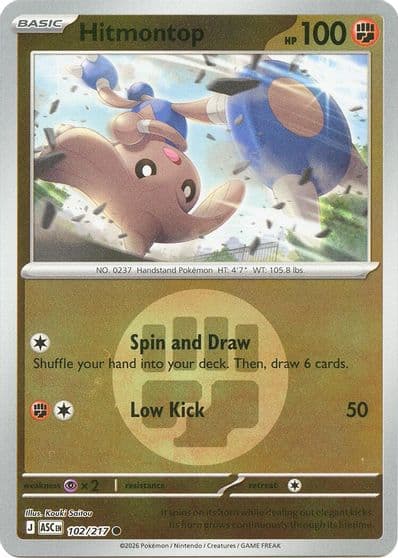 Hitmontop (Energy Symbol Pattern) ME: Ascended Heroes Pokemon card