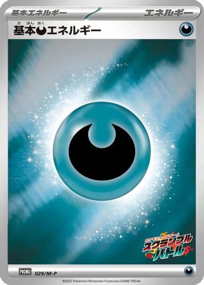 Basic Darkness Energy M-P Promotional Cards Pokemon card