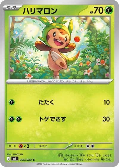 Chespin M4: Ninja Spinner Pokemon card