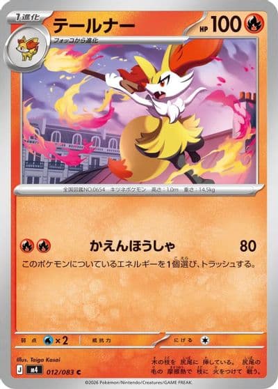 Braixen M4: Ninja Spinner Pokemon card