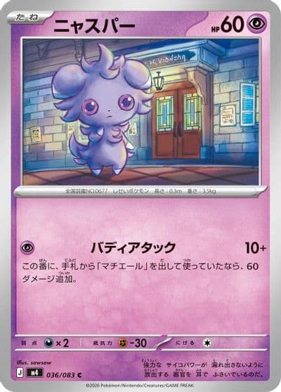 Espurr M4: Ninja Spinner Pokemon card