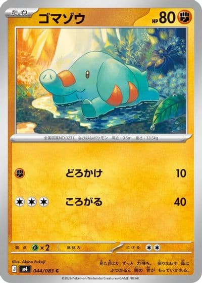 Phanpy M4: Ninja Spinner Pokemon card