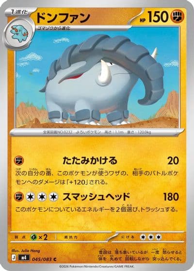 Donphan M4: Ninja Spinner Pokemon card