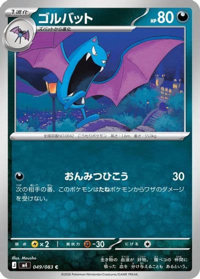 Golbat M4: Ninja Spinner Pokemon card