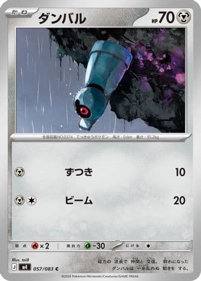 Beldum M4: Ninja Spinner Pokemon card