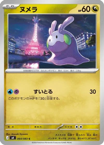 Goomy M4: Ninja Spinner Pokemon card