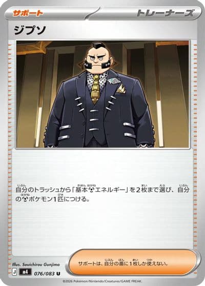 Philippe M4: Ninja Spinner Pokemon card
