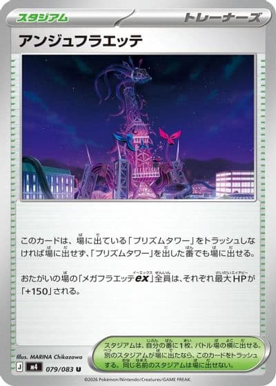 Ange Floette M4: Ninja Spinner Pokemon card