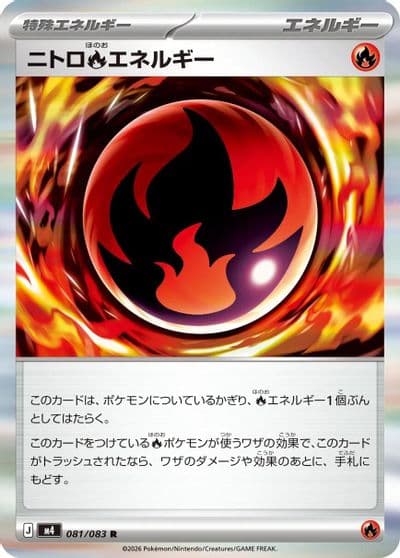 Nitro R Energy M4: Ninja Spinner Pokemon card