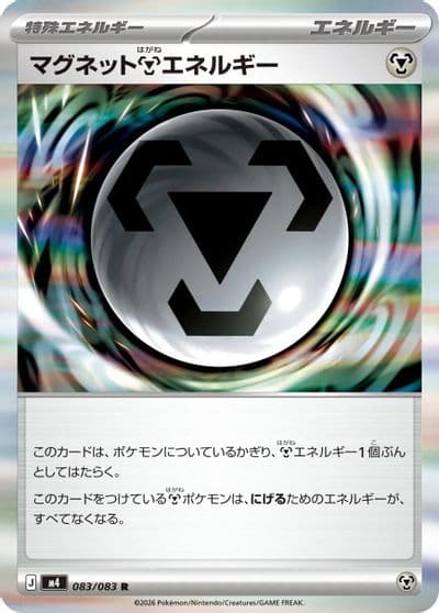 Magnet M Energy M4: Ninja Spinner Pokemon card