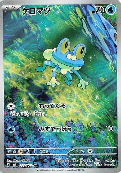 Froakie M4: Ninja Spinner Pokemon card