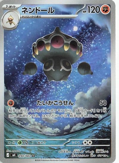 Claydol M4: Ninja Spinner Pokemon card