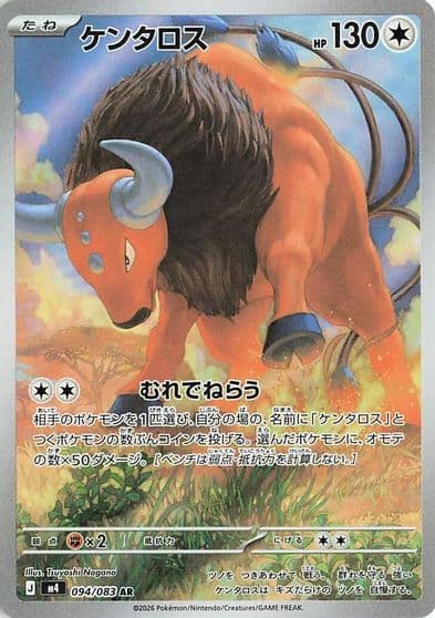 Tauros M4: Ninja Spinner Pokemon card