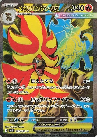 Mega Pyroar ex M4: Ninja Spinner Pokemon card