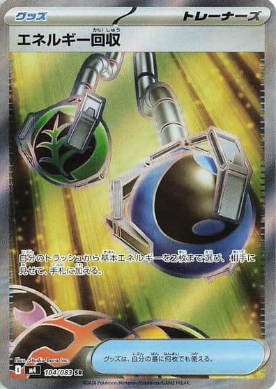 Energy Retrieval M4: Ninja Spinner Pokemon card