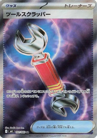 Tool Scrapper M4: Ninja Spinner Pokemon card