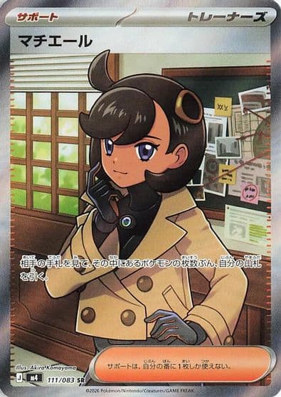 Emma M4: Ninja Spinner Pokemon card