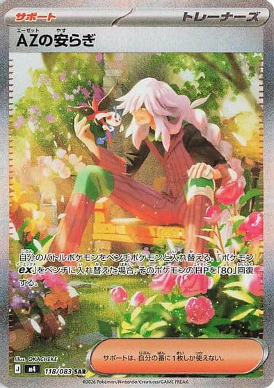 AZ's Tranquility M4: Ninja Spinner Pokemon card