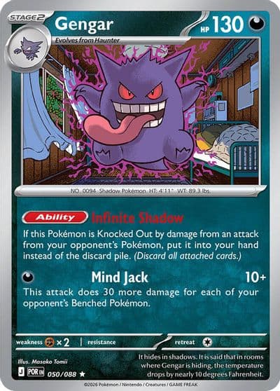 Gengar ME03: Perfect Order Pokemon card
