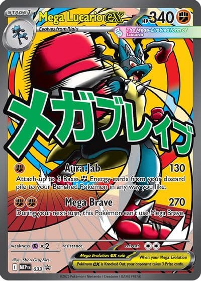 Mega Lucario ex - 033 ME: Mega Evolution Promo Pokemon card